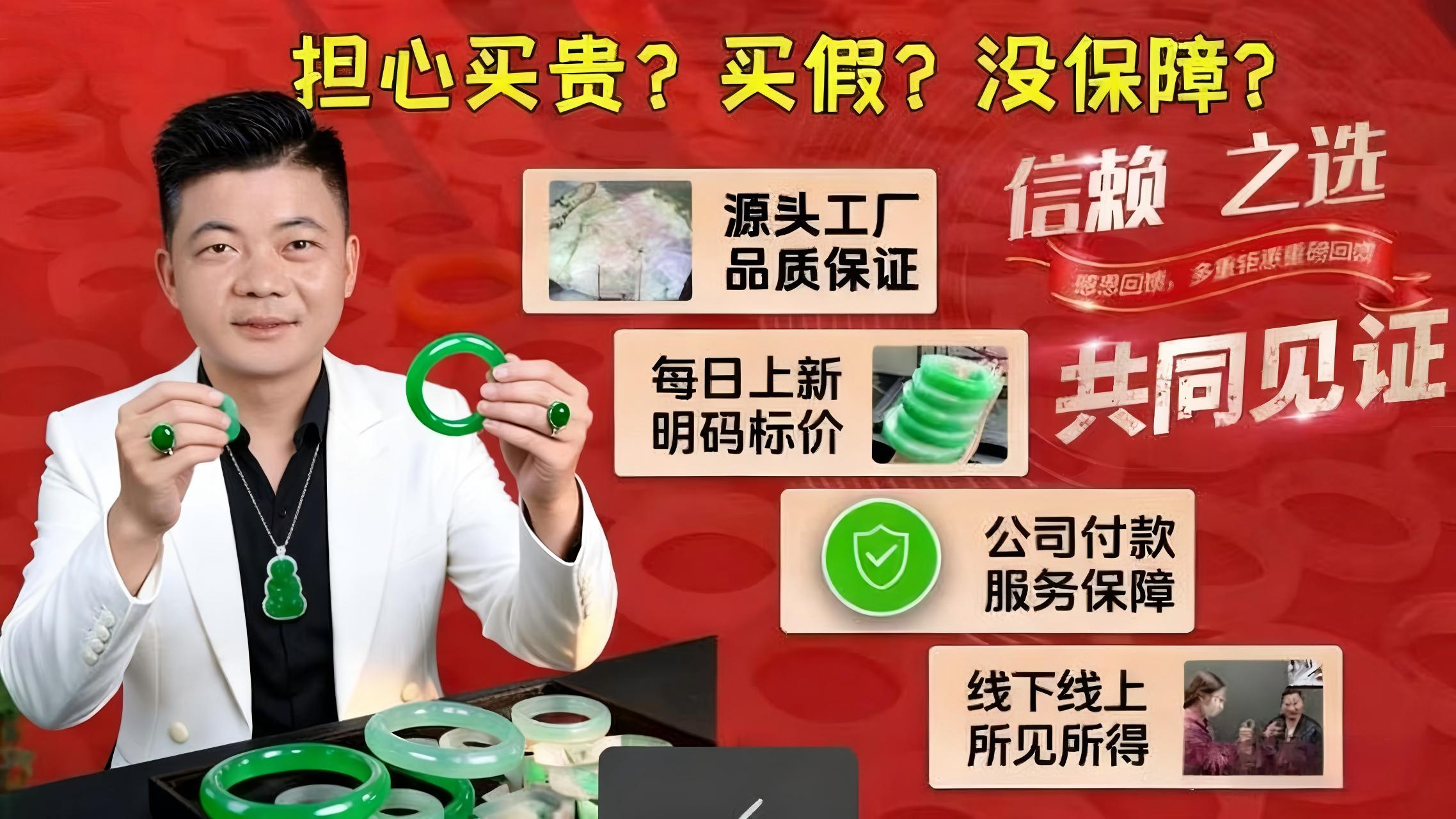 钰泰珠宝